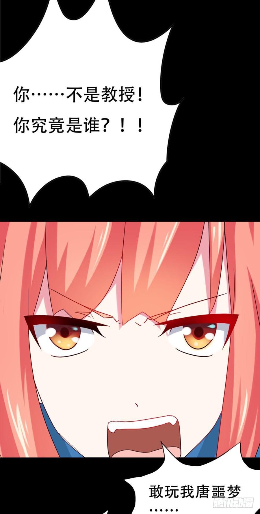 Part33&middot;星空惊魂之卷（五）(1/2)-第184话