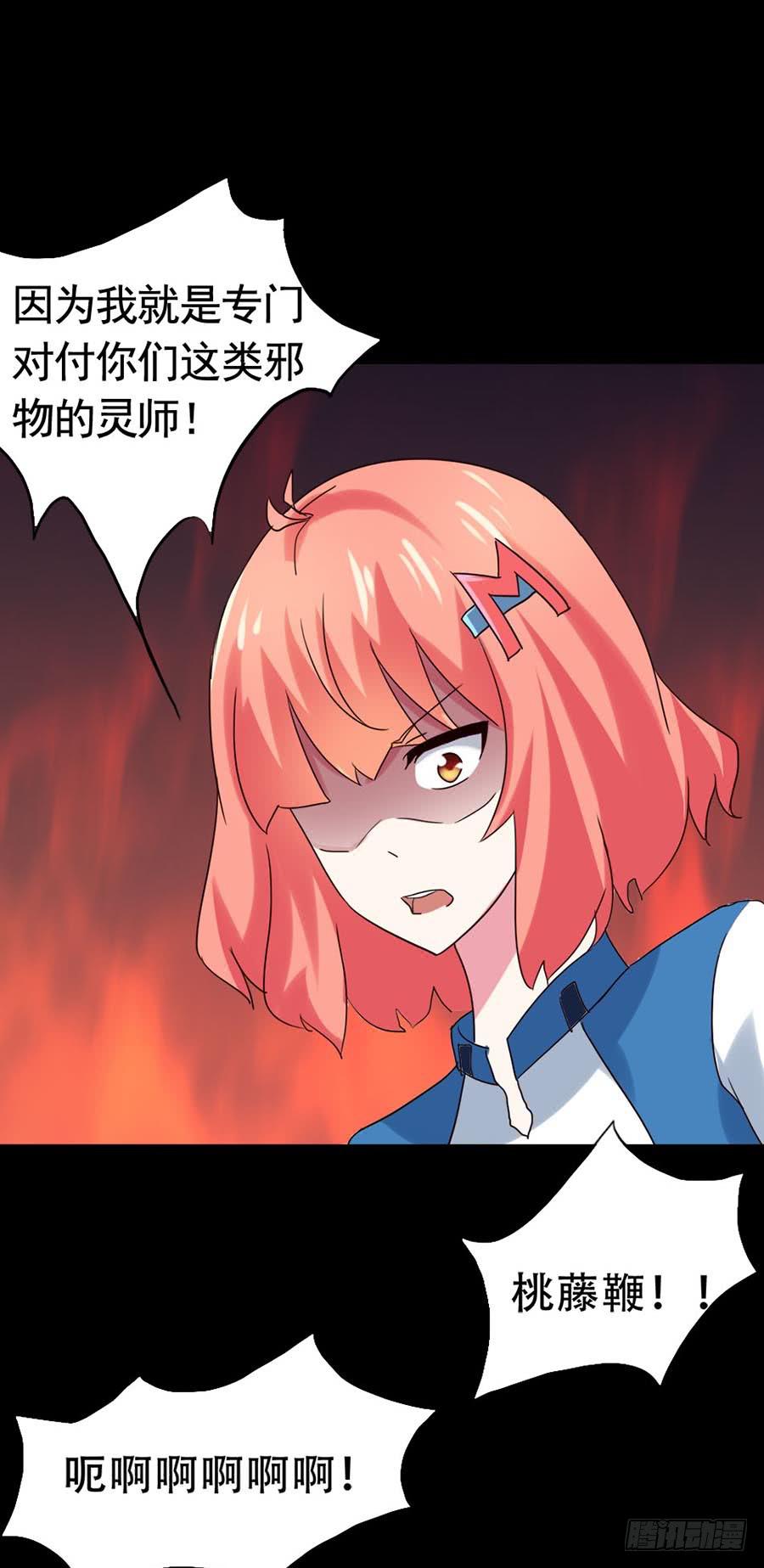Part33&middot;星空惊魂之卷（五）(1/2)-第184话