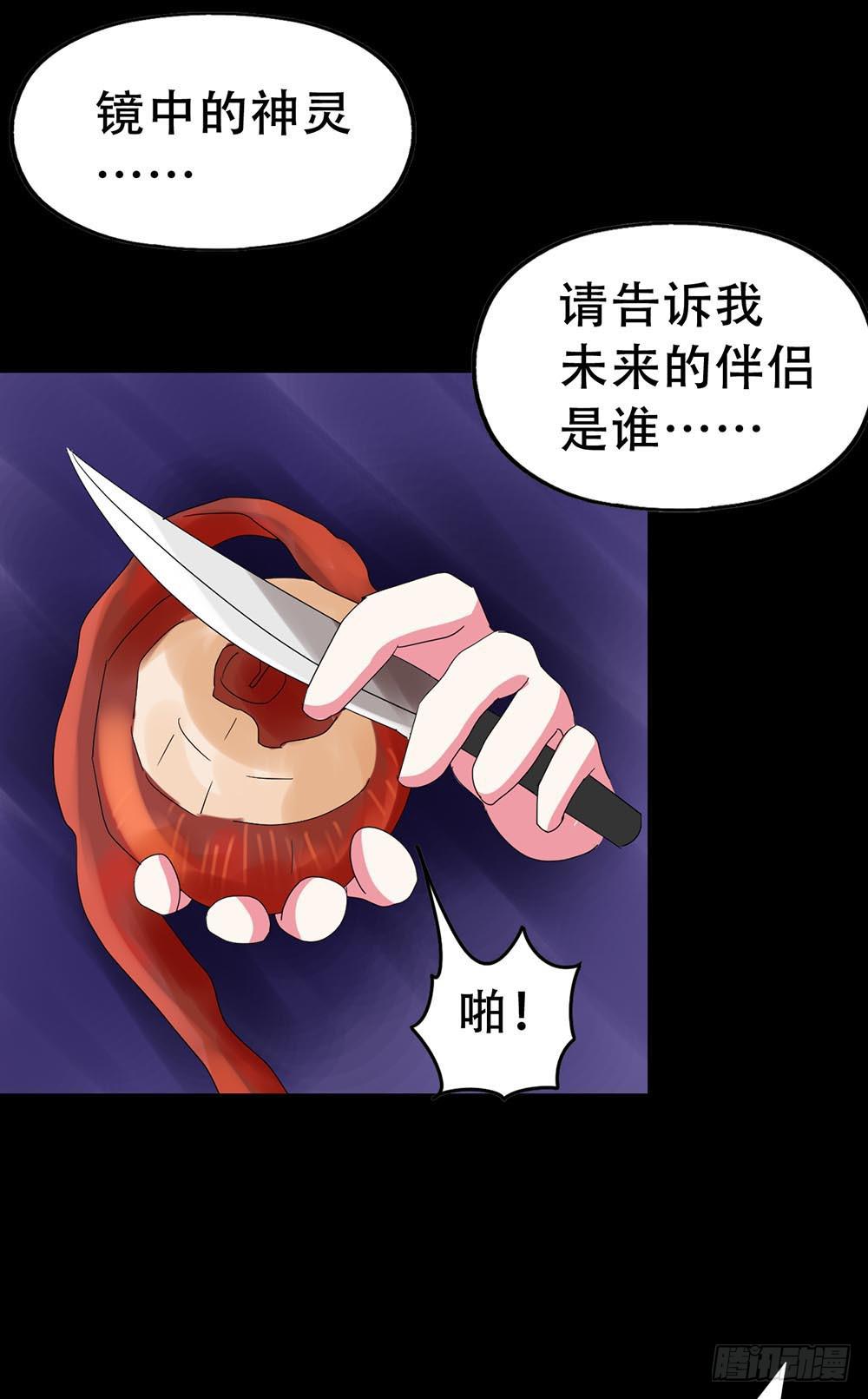 Part34&middot;镜与苹果之卷（一）(1/2)-第186话