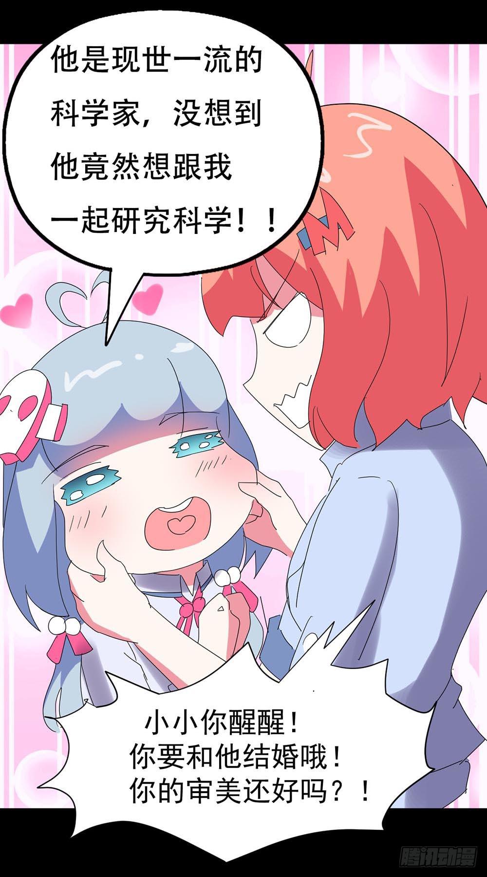 Part34&middot;镜与苹果之卷（一）(1/2)-第186话