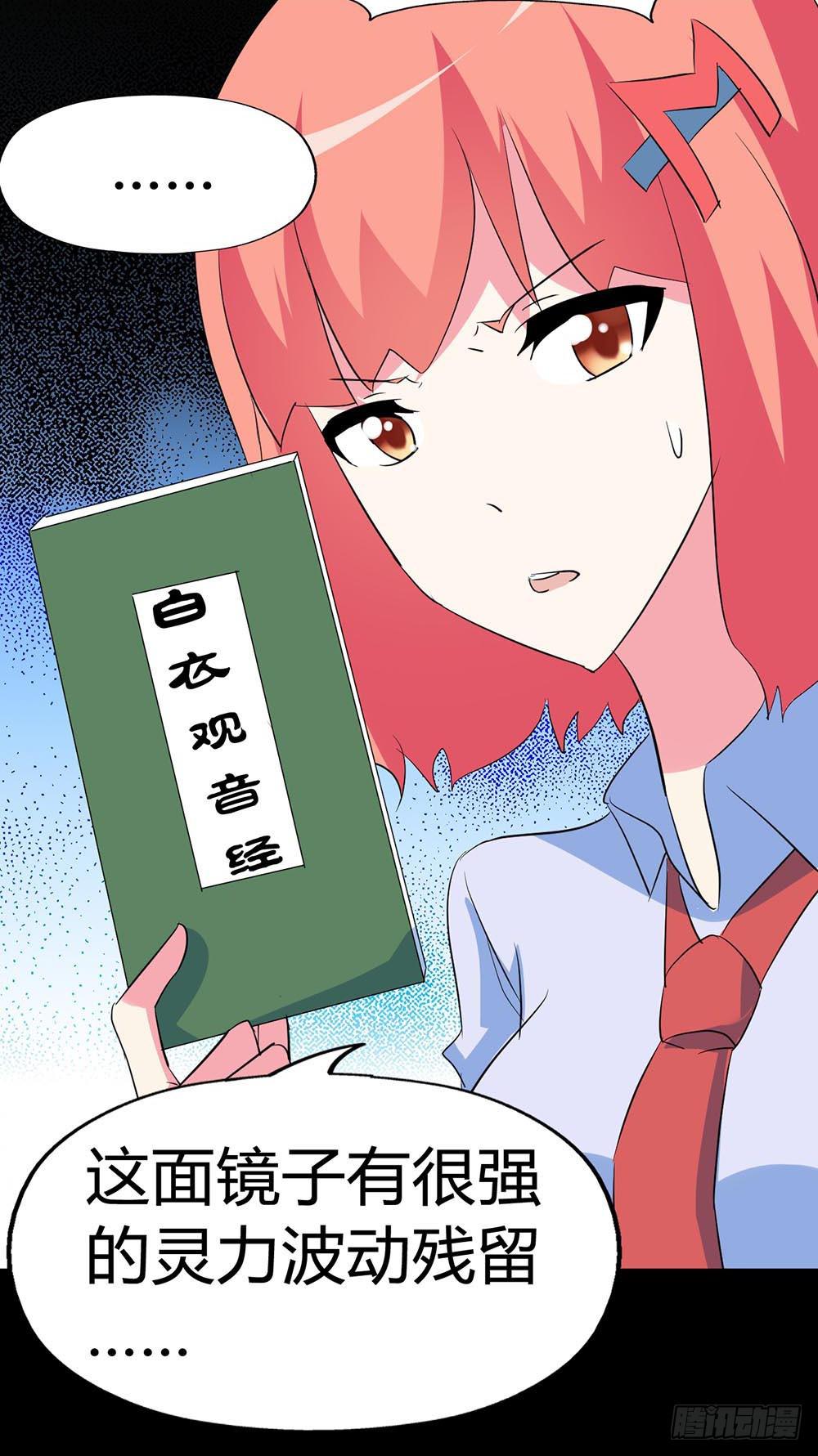 Part34&middot;镜与苹果之卷（三）(1/2)-第188话