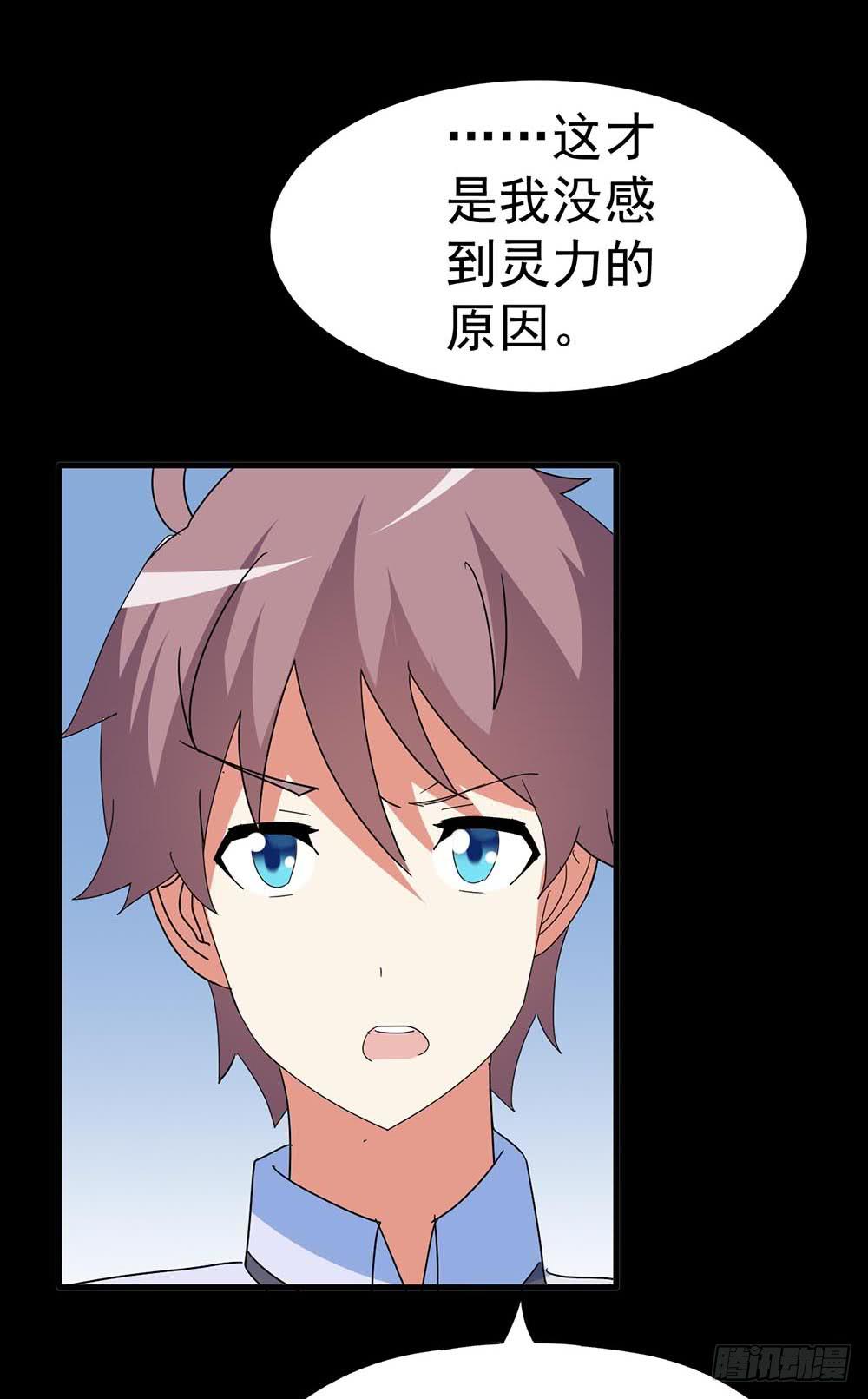 Part34&middot;镜与苹果之卷（三）(1/2)-第188话