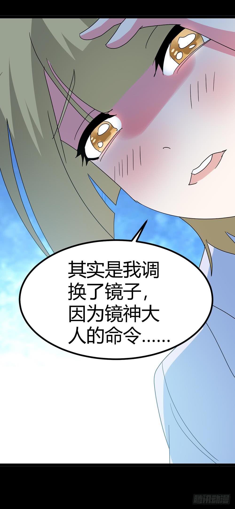 Part34&middot;镜与苹果之卷（三）(1/2)-第188话