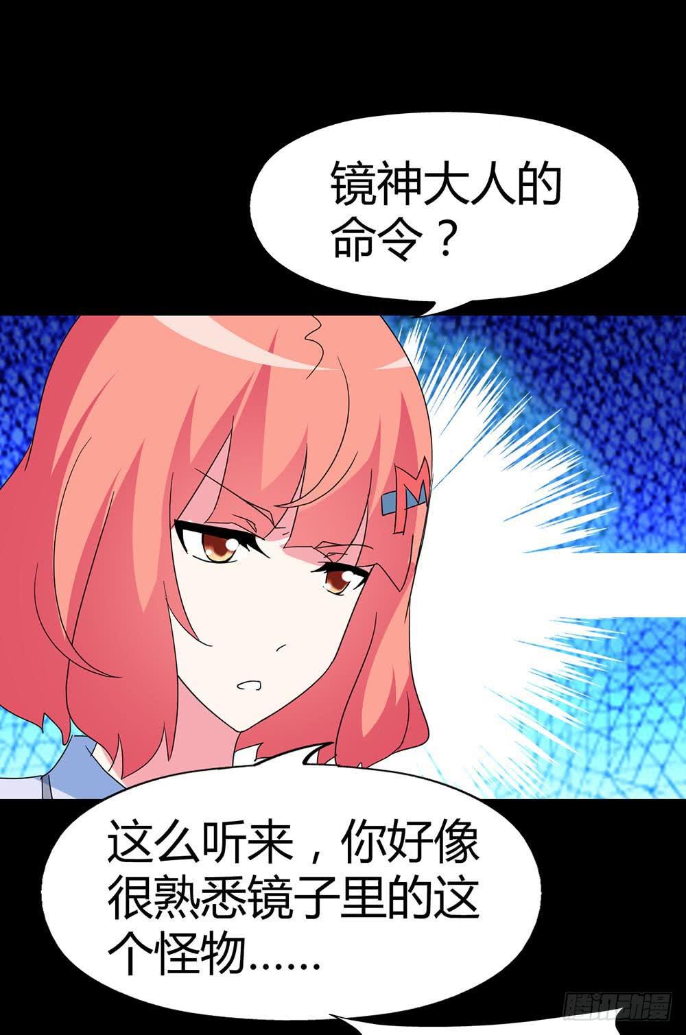 Part34&middot;镜与苹果之卷（三）(1/2)-第188话