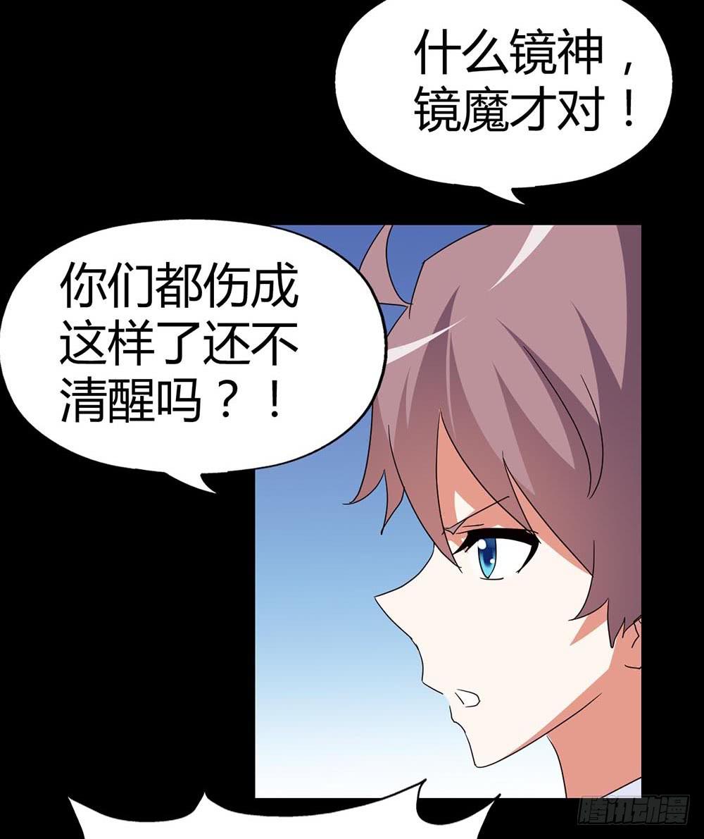 Part34&middot;镜与苹果之卷（三）(1/2)-第188话