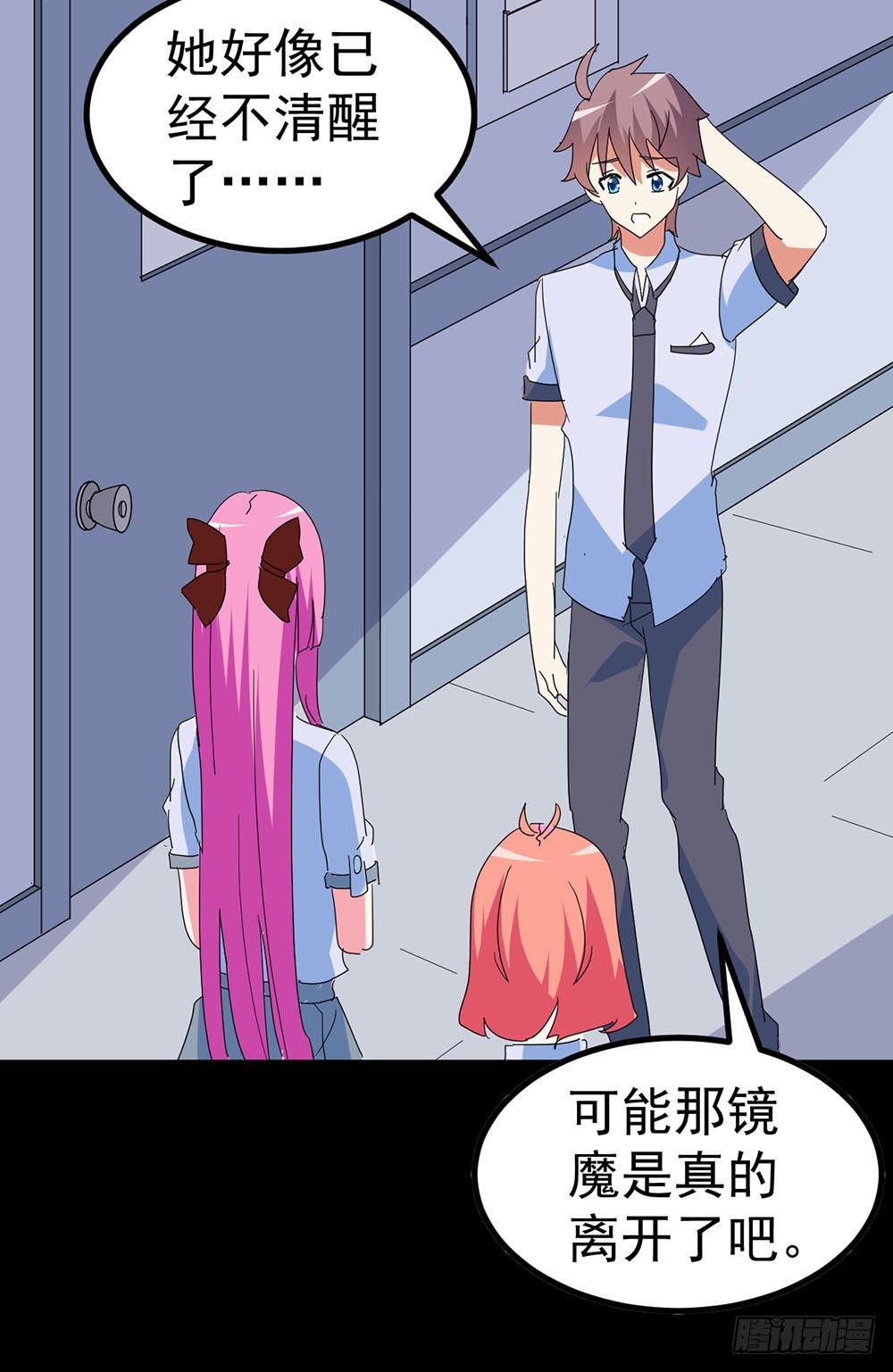 Part34&middot;镜与苹果之卷（三）(1/2)-第188话