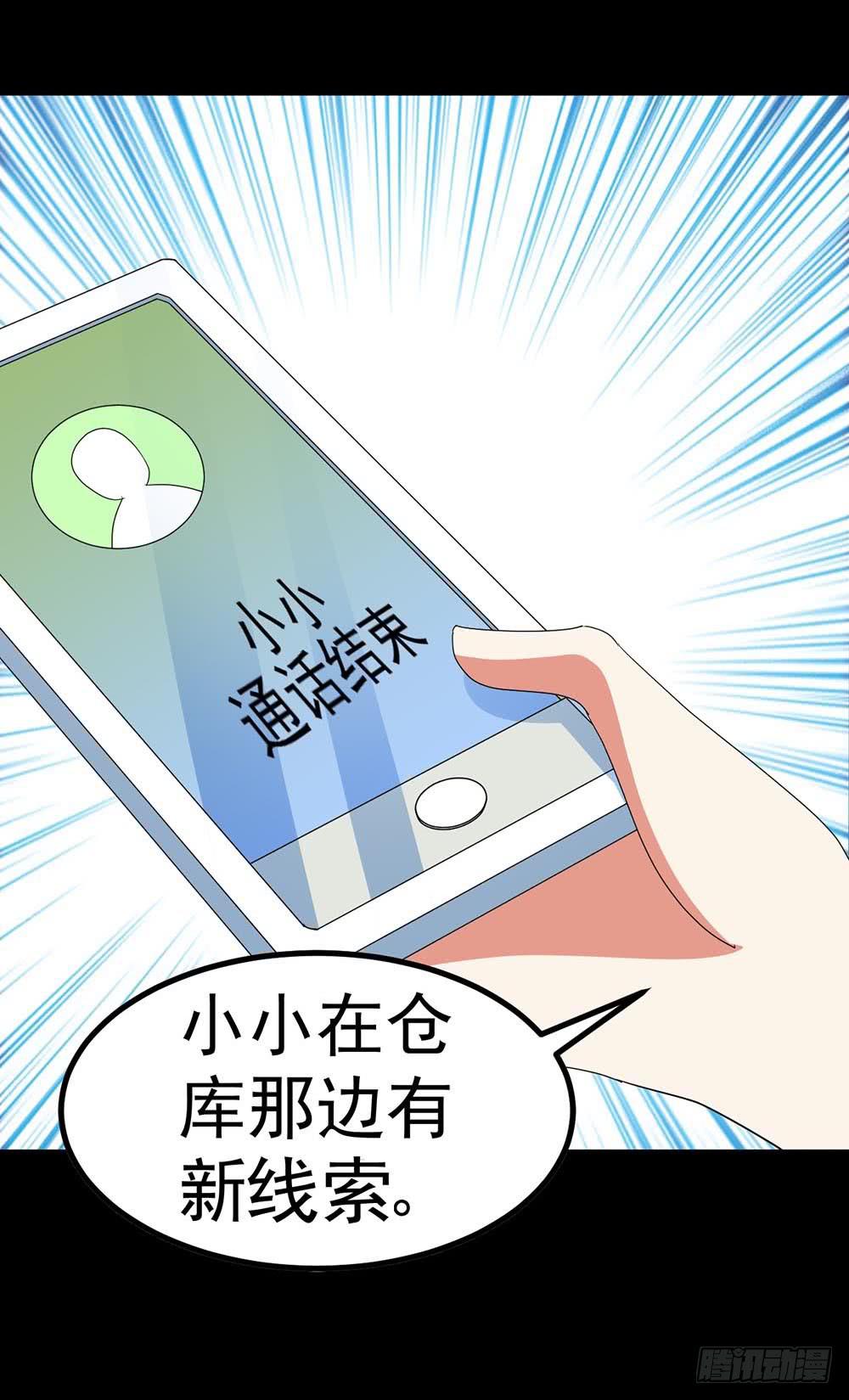 Part34&middot;镜与苹果之卷（三）(1/2)-第188话