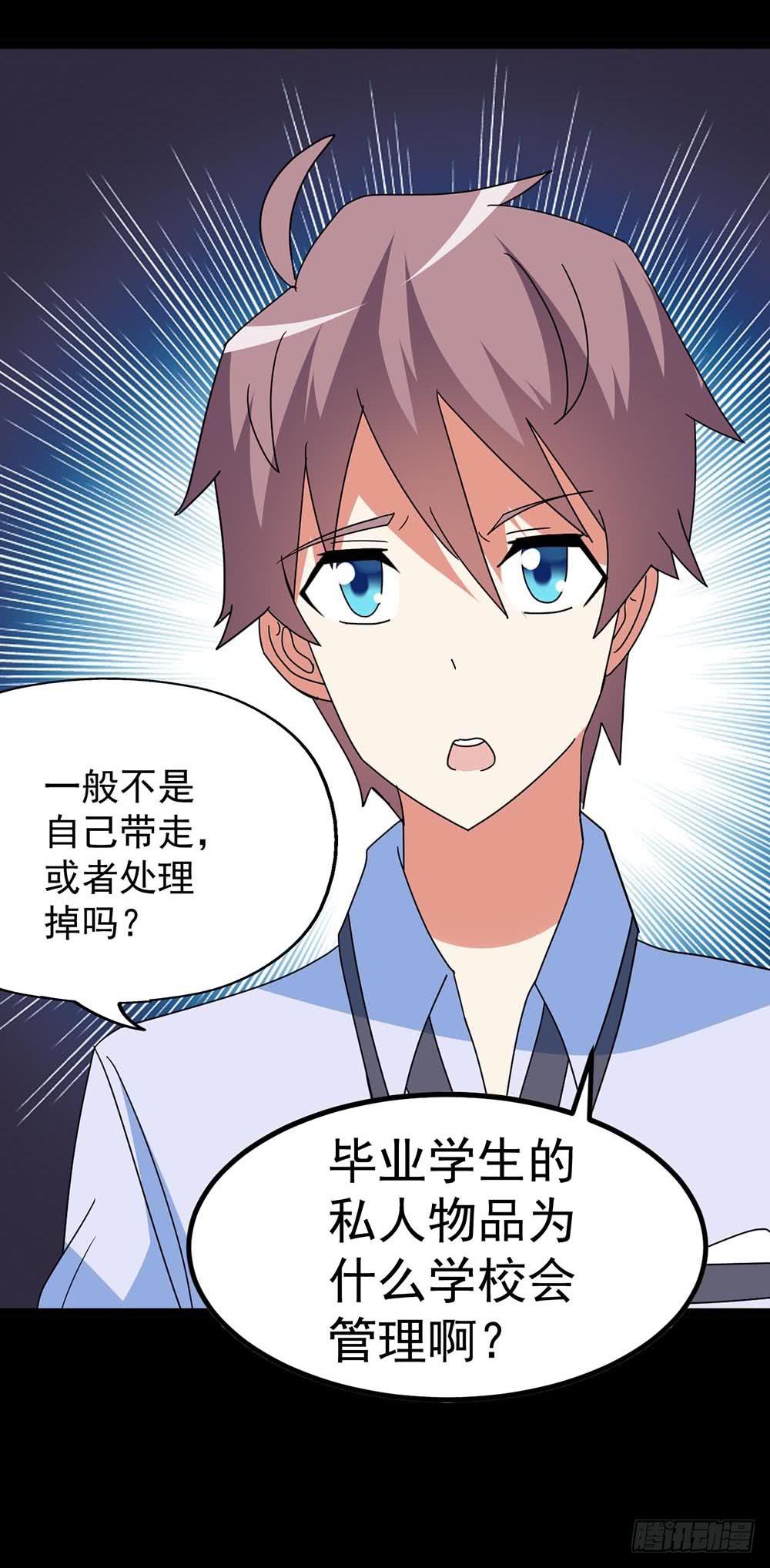 Part34&middot;镜与苹果之卷（三）(1/2)-第188话