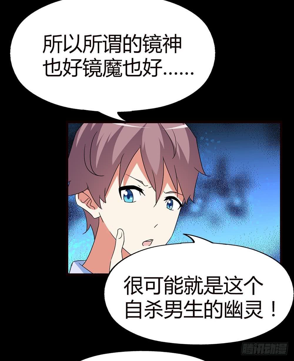 Part34&middot;镜与苹果之卷（三）(1/2)-第188话