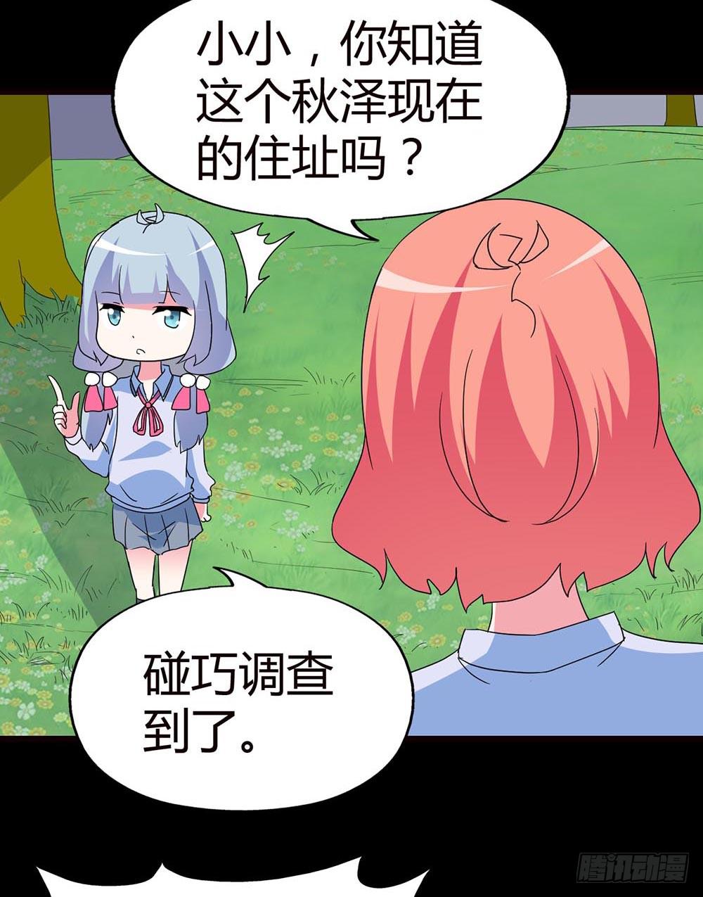 Part34&middot;镜与苹果之卷（三）(1/2)-第188话