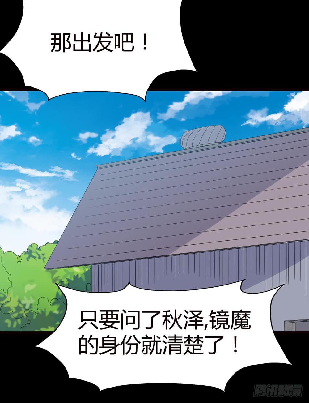 Part34&middot;镜与苹果之卷（三）(1/2)-第188话