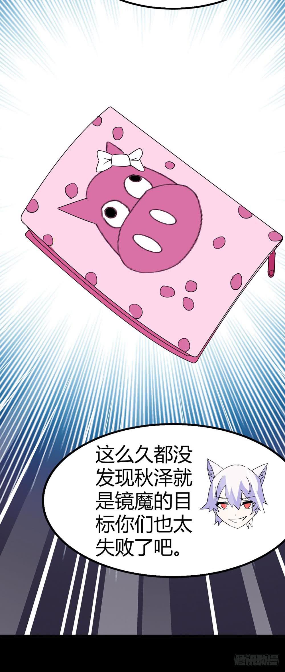 Part34&middot;镜与苹果之卷（终）(1/2)-第190话