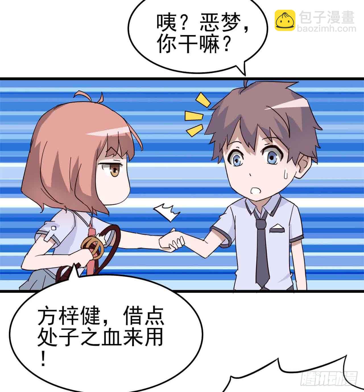 Part4&middot;恐怖卡带之卷（终）(1/2)-第20话