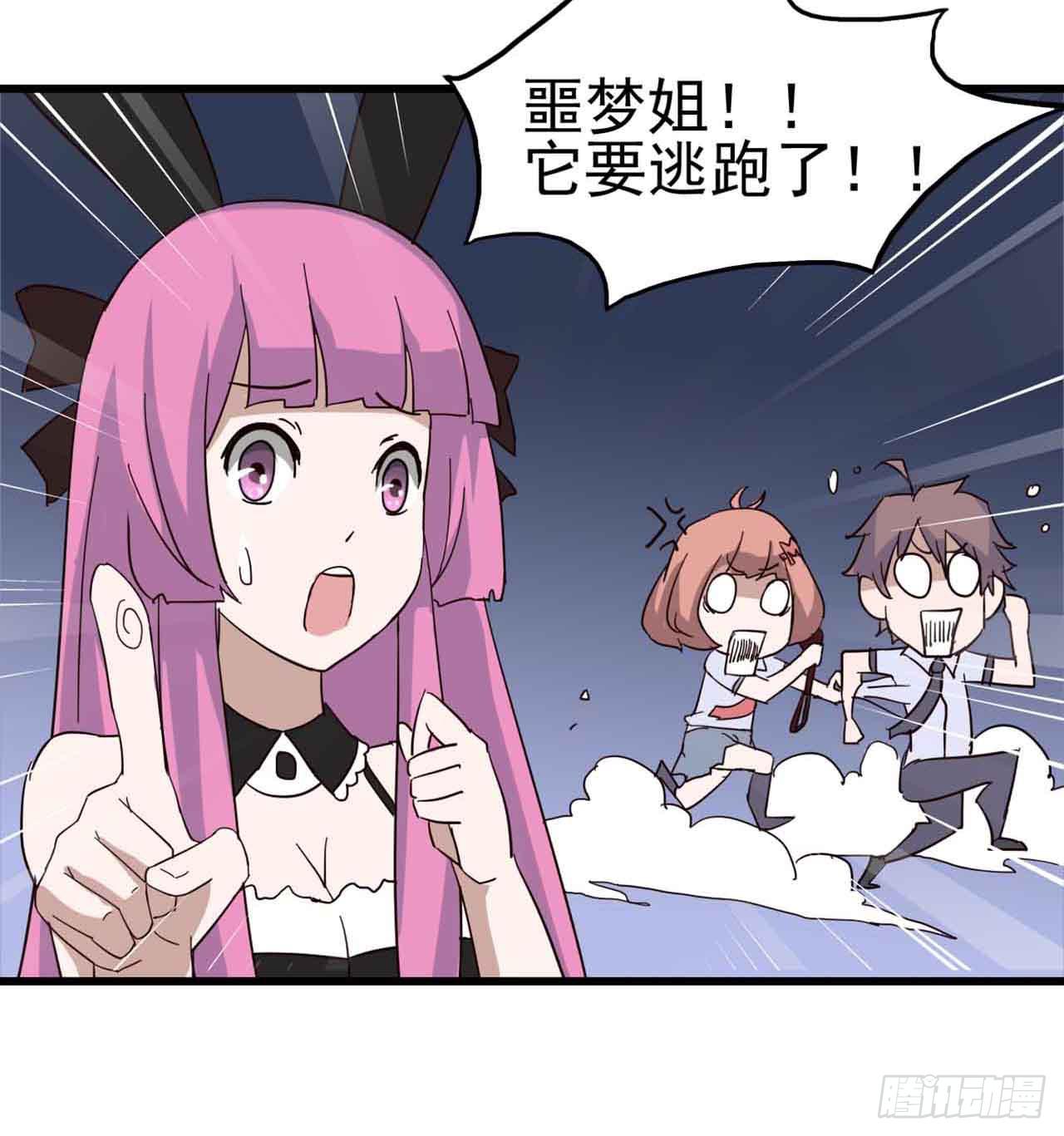 Part4&middot;恐怖卡带之卷（终）(1/2)-第20话