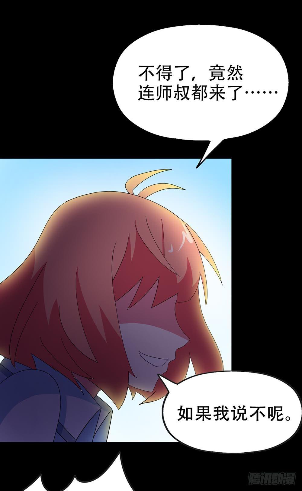 Part35&middot;唐家来袭之卷（二）(1/2)-第192话