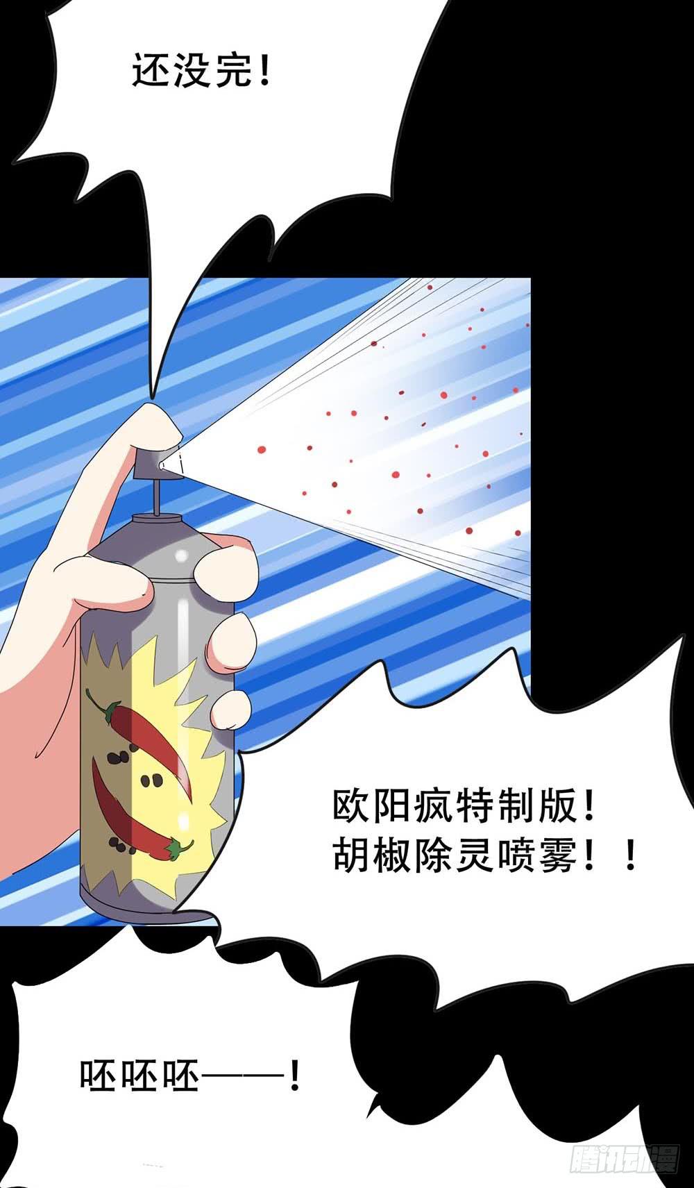 Part35&middot;唐家来袭之卷（二）(1/2)-第192话