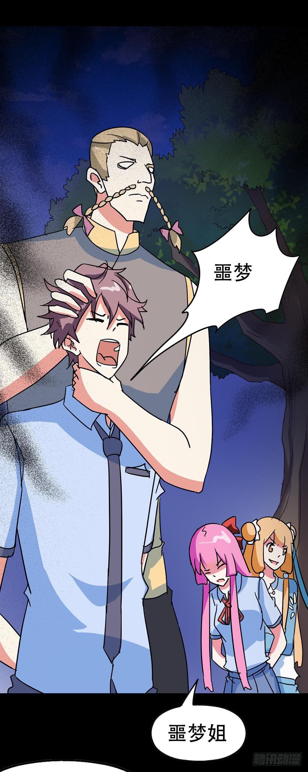 Part35&middot;唐家来袭之卷（二）(1/2)-第192话