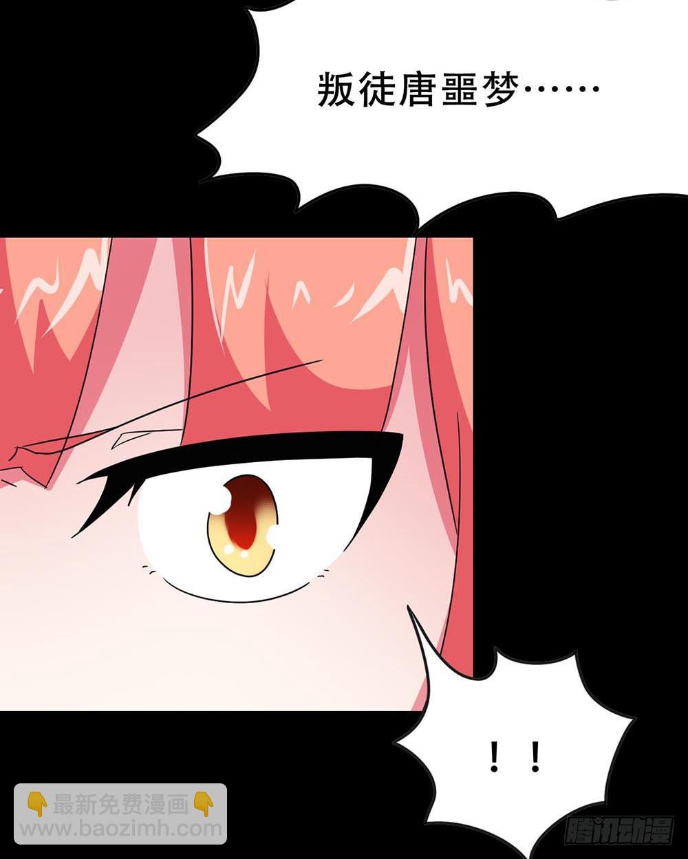 Part35&middot;唐家来袭之卷（二）(1/2)-第192话