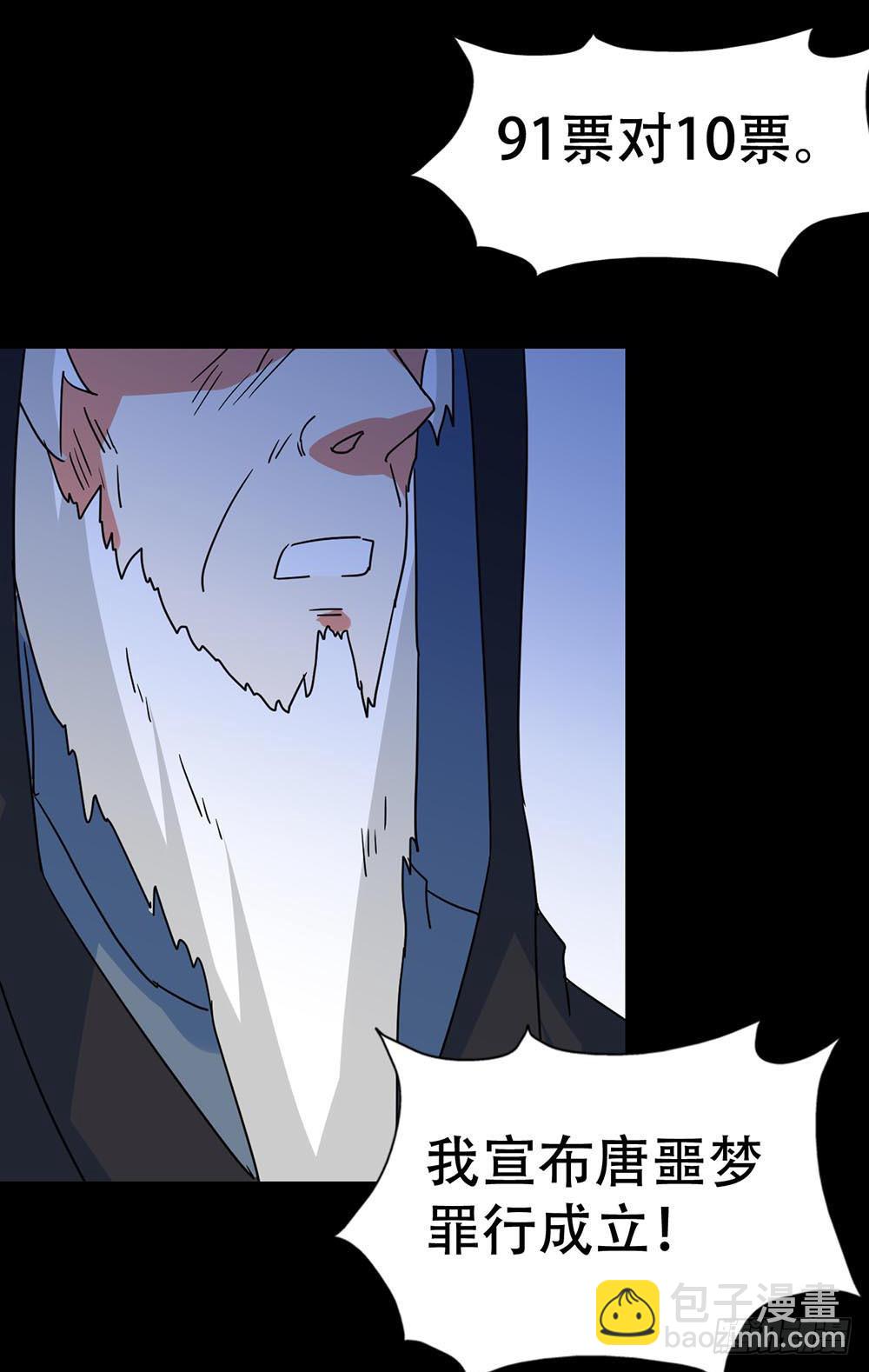 Part35&middot;唐家来袭之卷（四）(1/2)-第194话