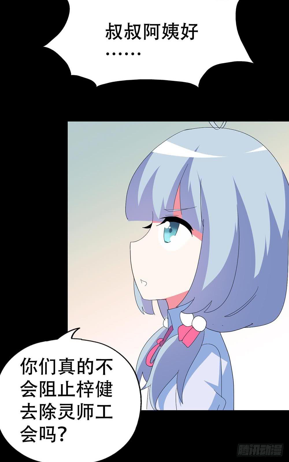 Part35&middot;唐家来袭之卷（四）(1/2)-第194话
