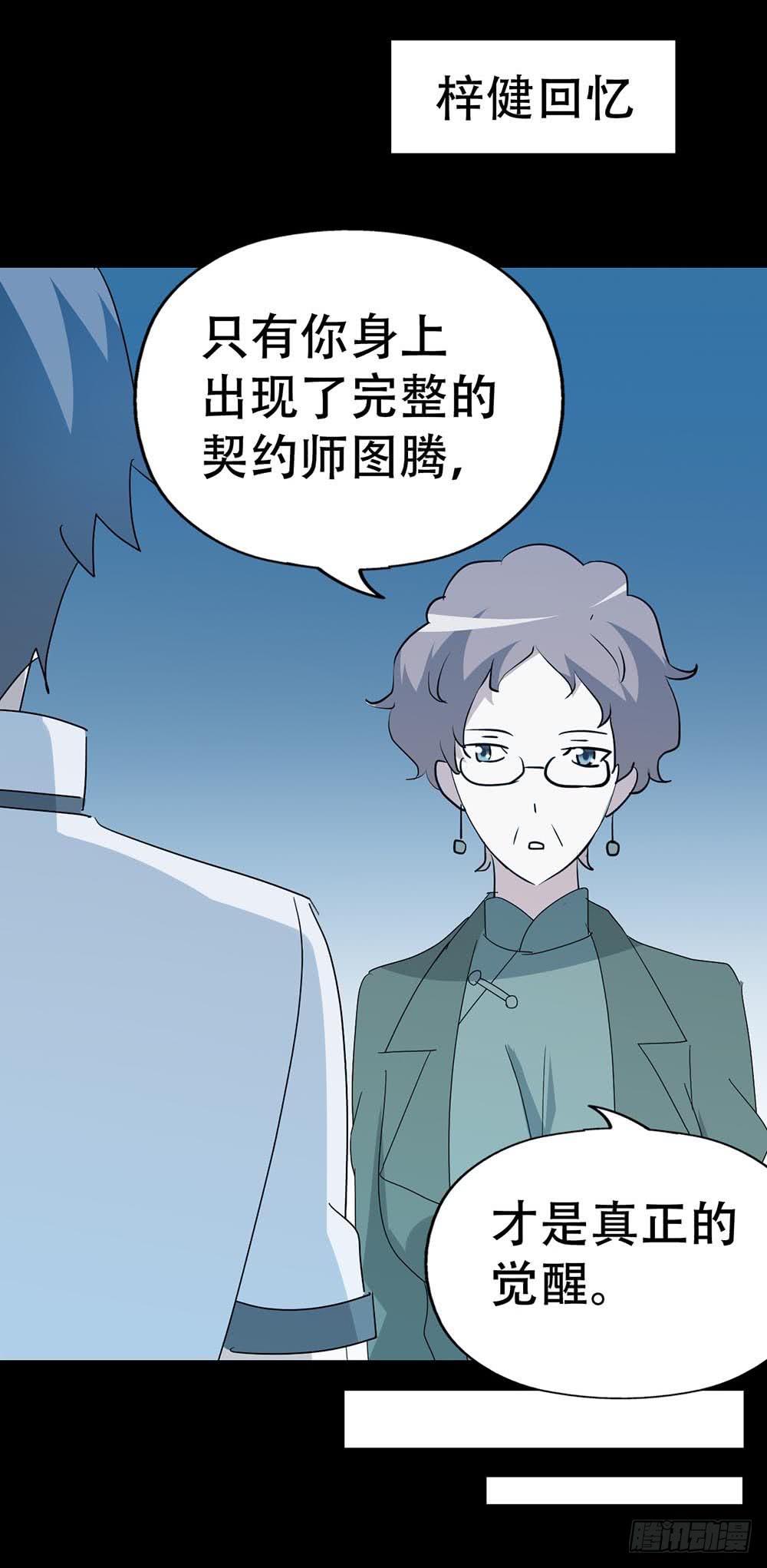 Part35&middot;唐家来袭之卷（四）(1/2)-第194话