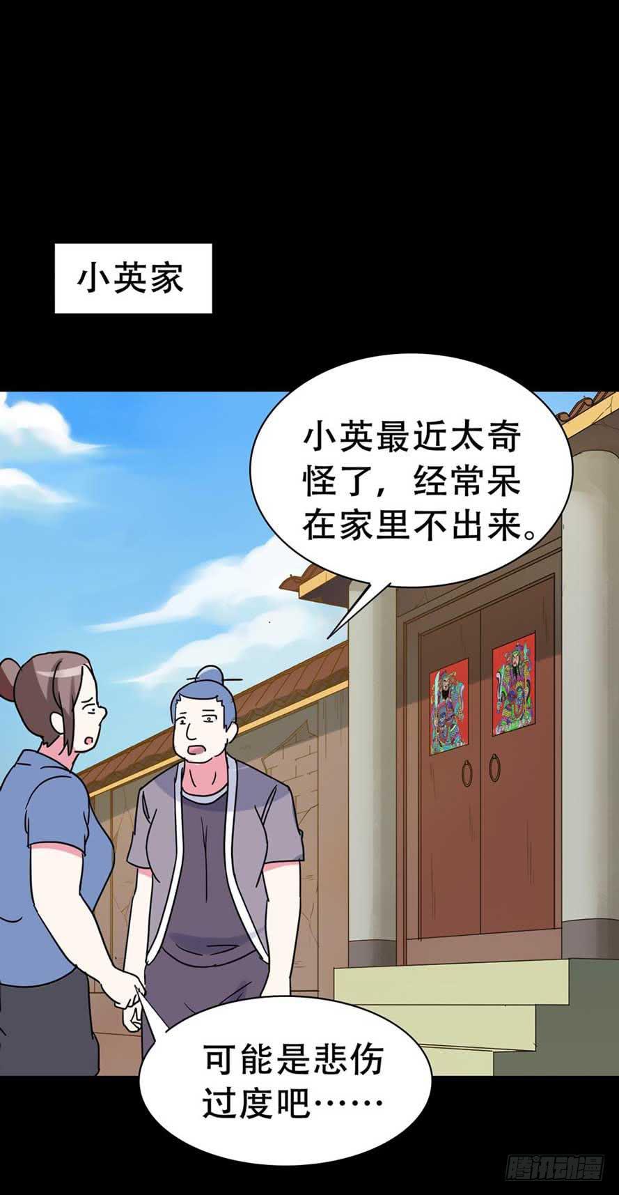 Part36&middot;招魂之卷（二）(1/2)-第196话