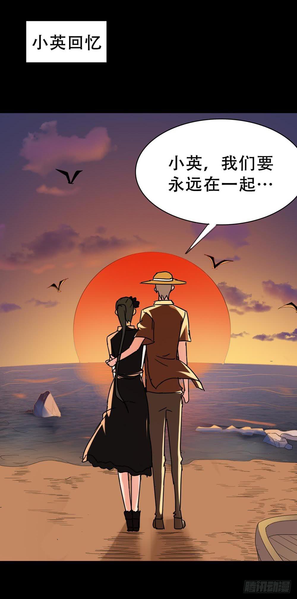 Part36&middot;招魂之卷（二）(1/2)-第196话