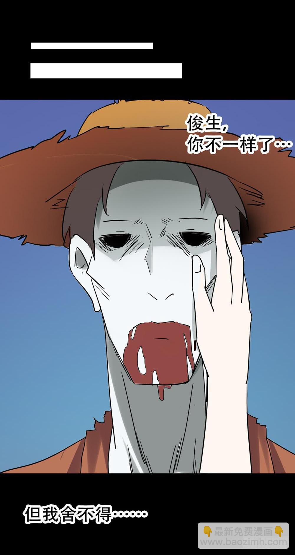 Part36&middot;招魂之卷（二）(1/2)-第196话