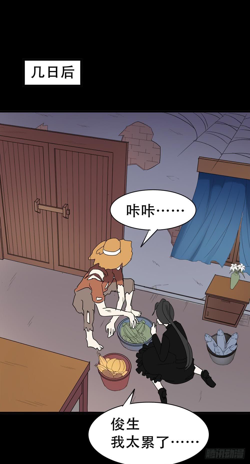 Part36&middot;招魂之卷（二）(1/2)-第196话