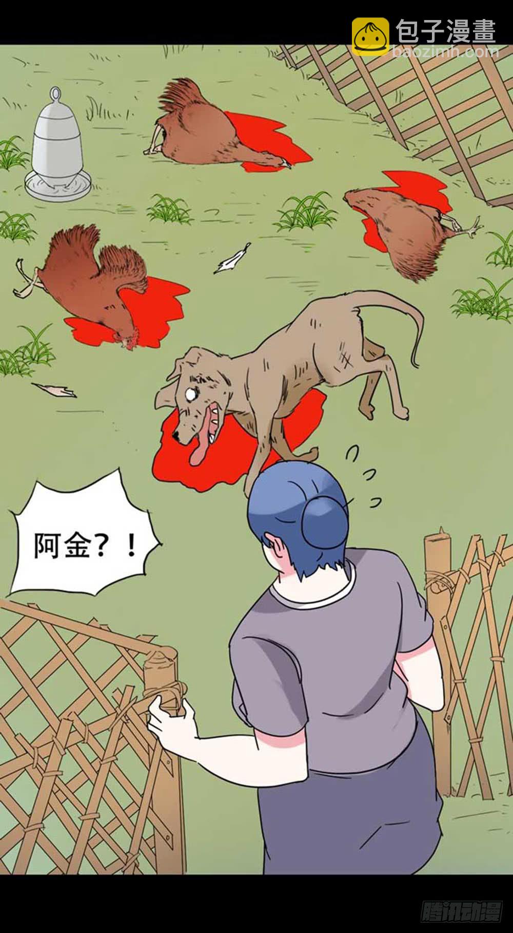 Part36&middot;招魂之卷（二）(1/2)-第196话
