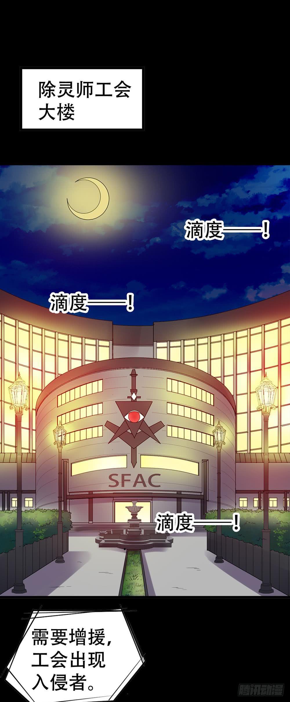 Part36&middot;招魂之卷（二）(1/2)-第196话