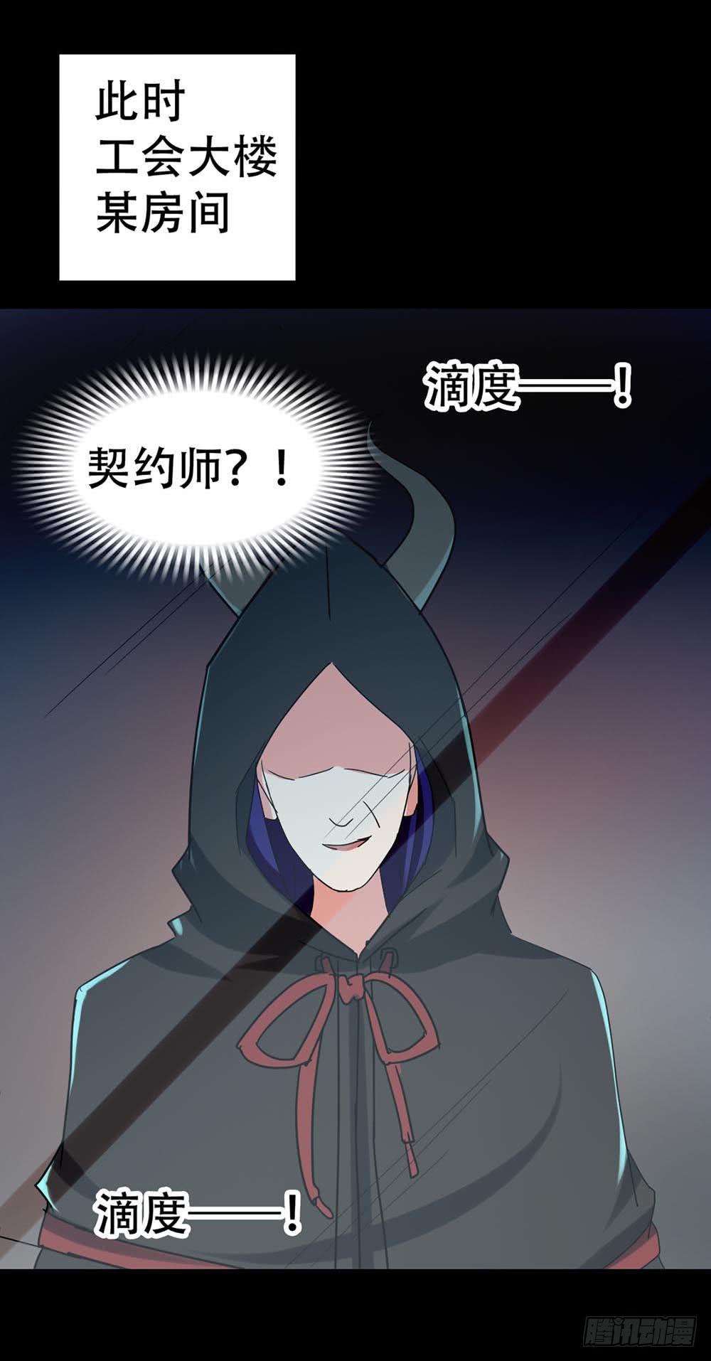 Part36&middot;招魂之卷（二）(1/2)-第196话