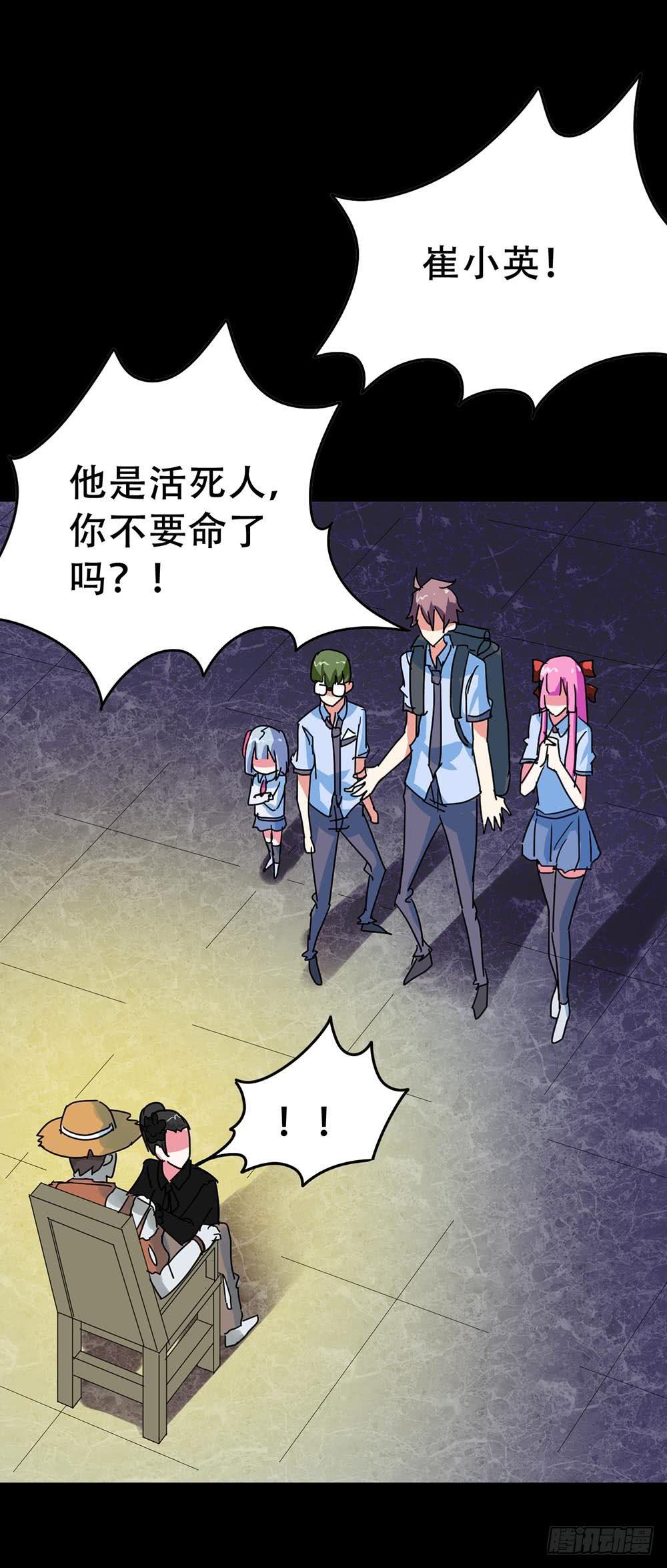 Part36&middot;招魂之卷（终）(1/2)-第198话