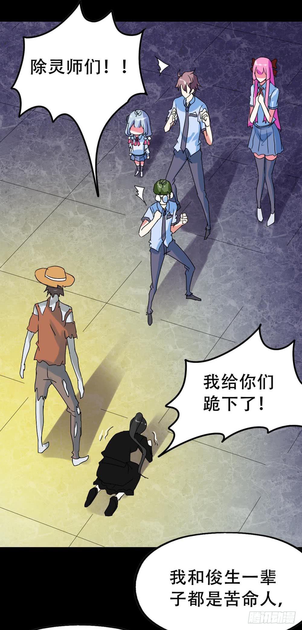 Part36&middot;招魂之卷（终）(1/2)-第198话