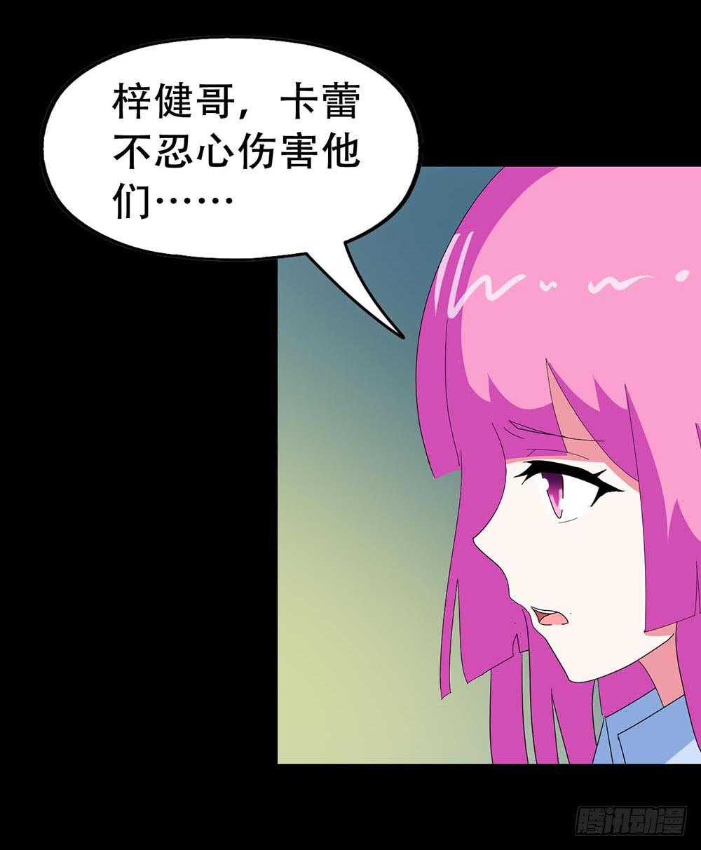 Part36&middot;招魂之卷（终）(1/2)-第198话