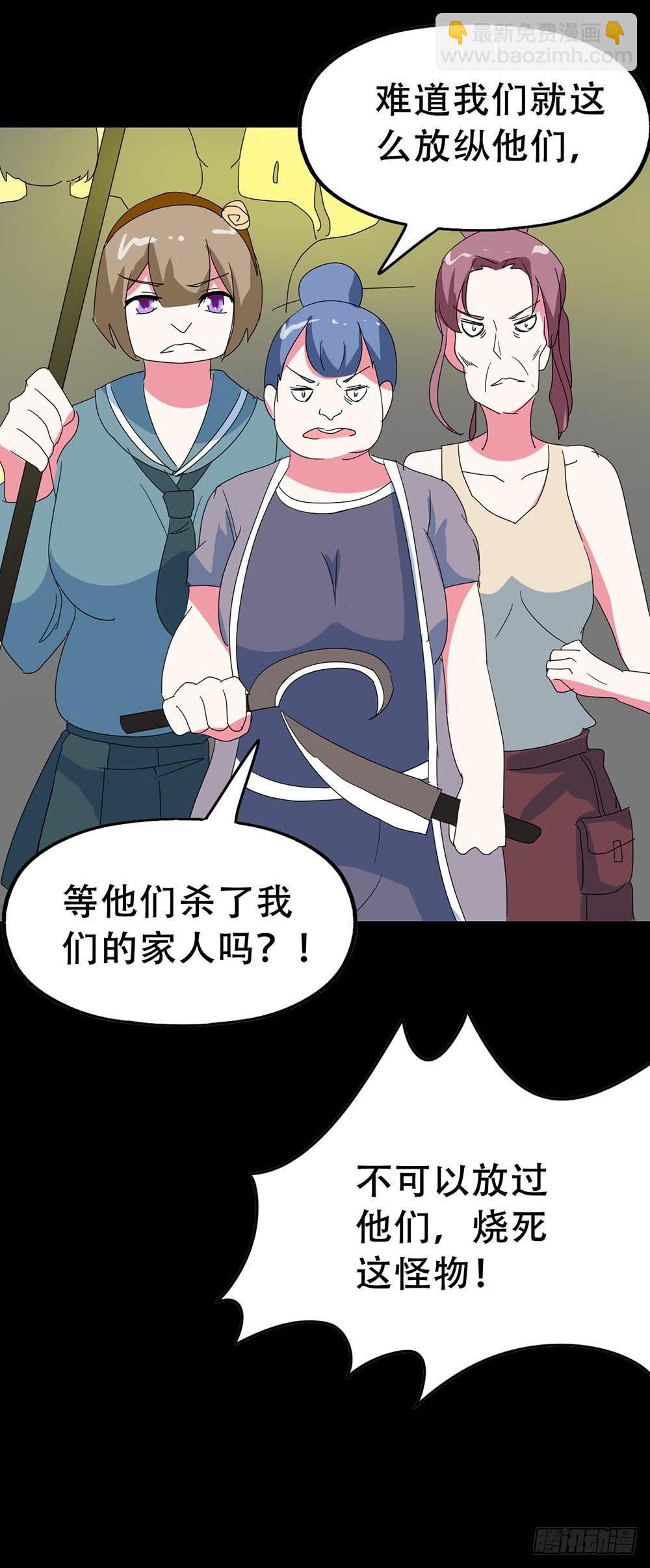 Part36&middot;招魂之卷（终）(1/2)-第198话