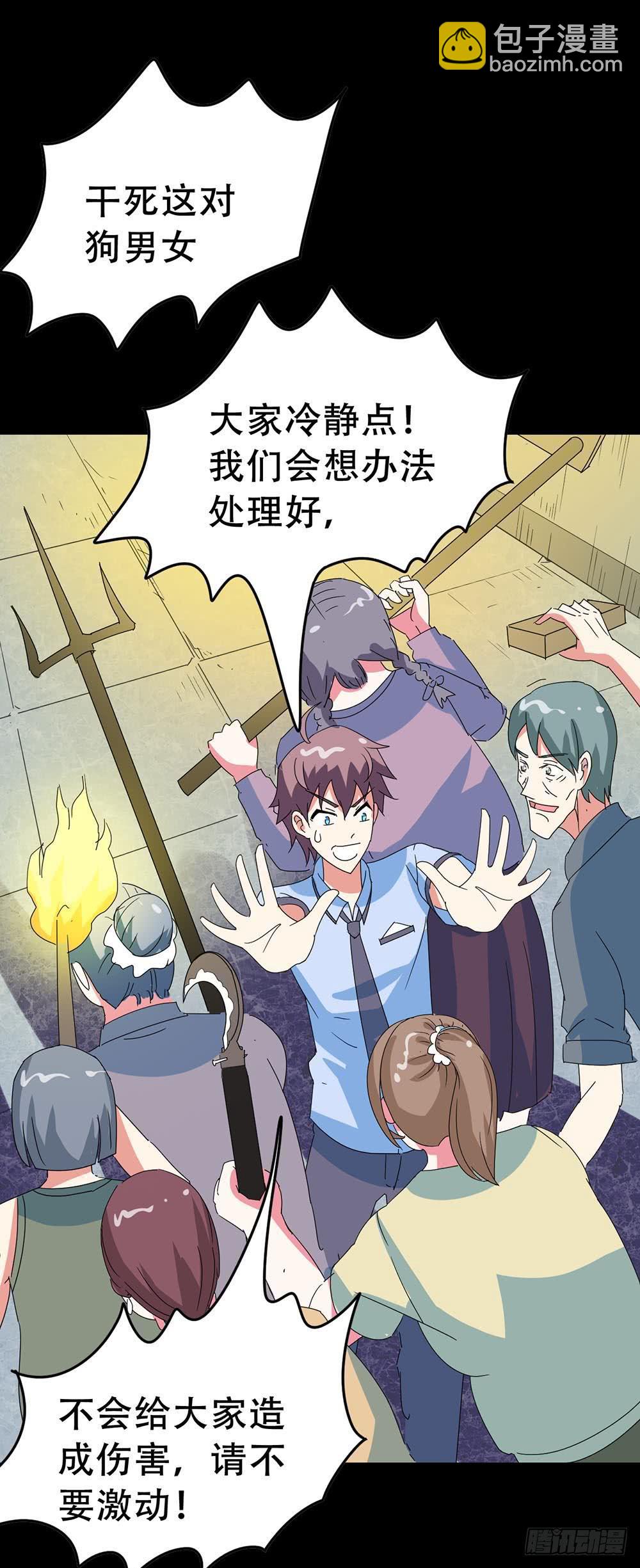 Part36&middot;招魂之卷（终）(1/2)-第198话
