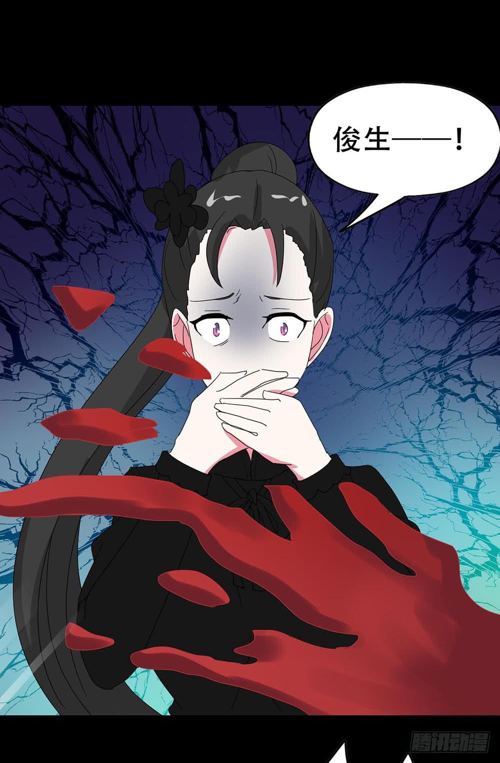 Part36&middot;招魂之卷（终）(1/2)-第198话