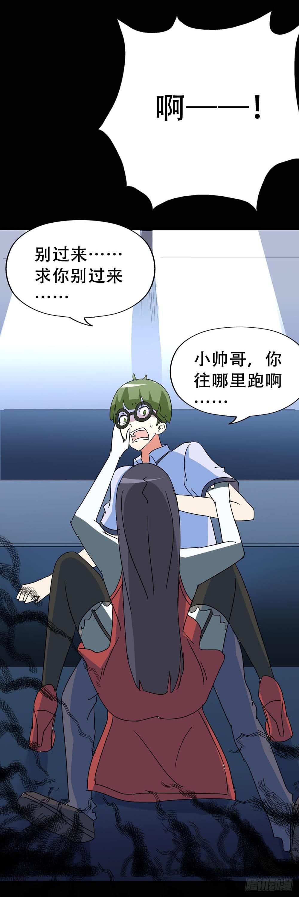 Part37&middot;整容幽灵之卷（二）(1/2)-第200话
