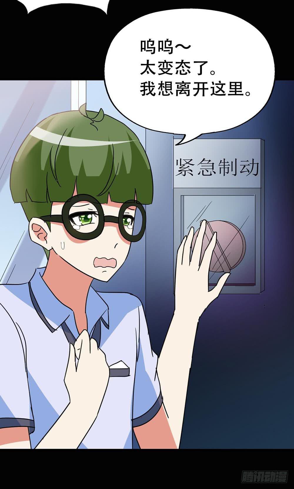 Part37&middot;整容幽灵之卷（二）(1/2)-第200话