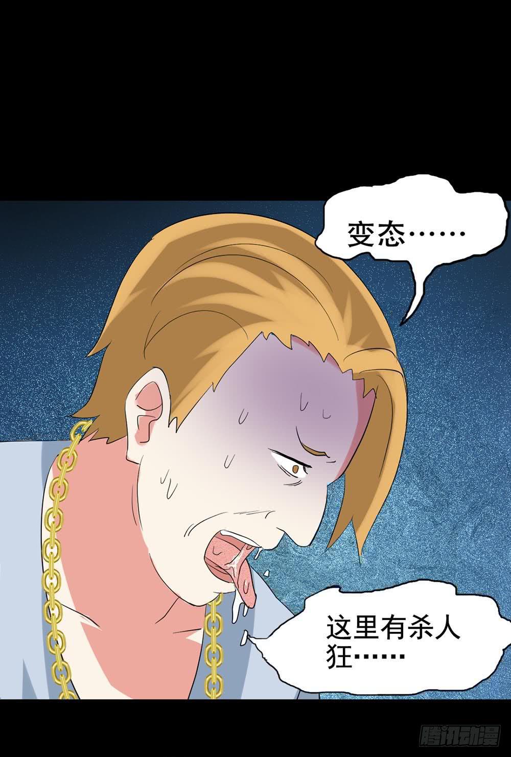 Part37&middot;整容幽灵之卷（四）(1/2)-第202话