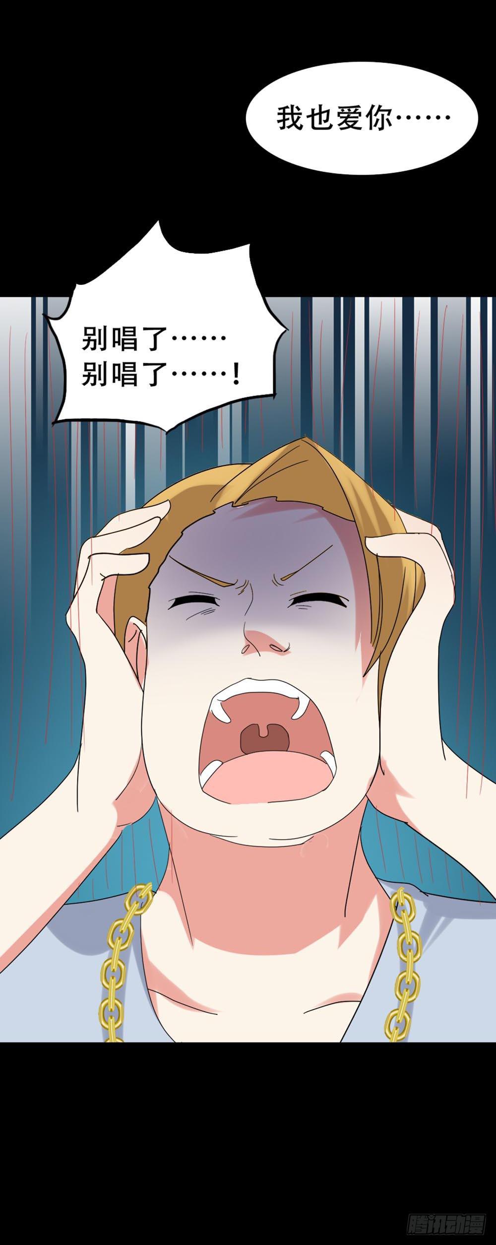 Part37&middot;整容幽灵之卷（四）(1/2)-第202话