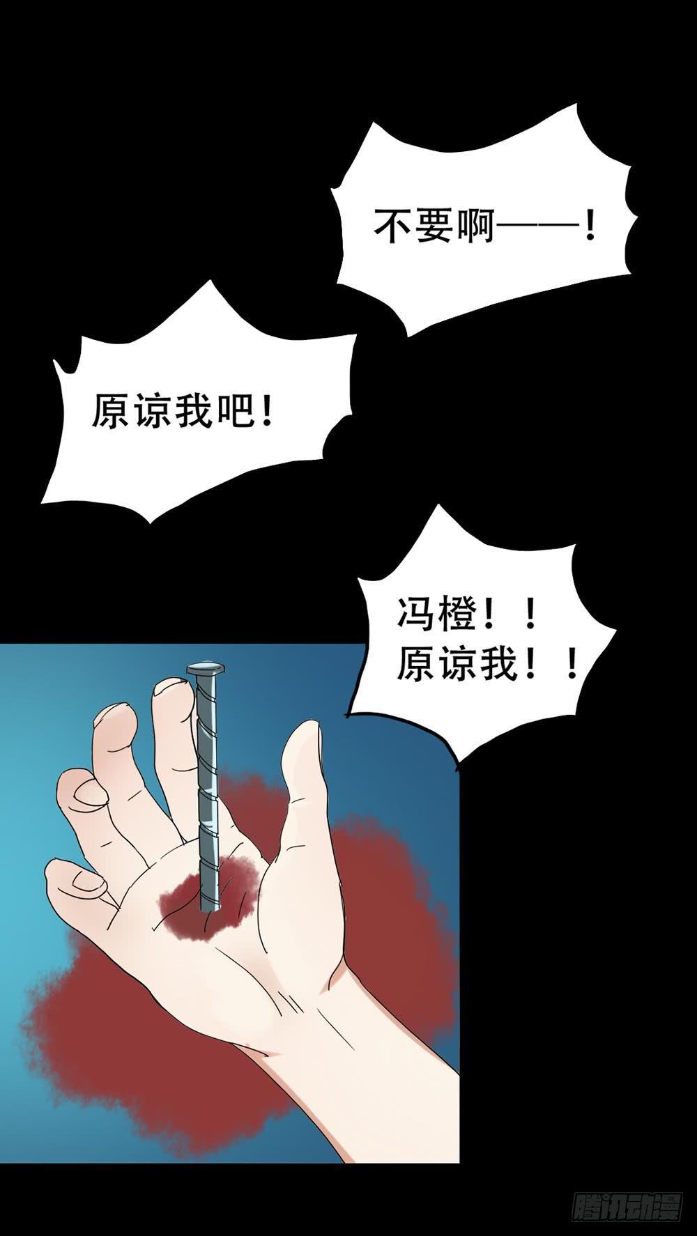 Part37&middot;整容幽灵之卷（四）(1/2)-第202话