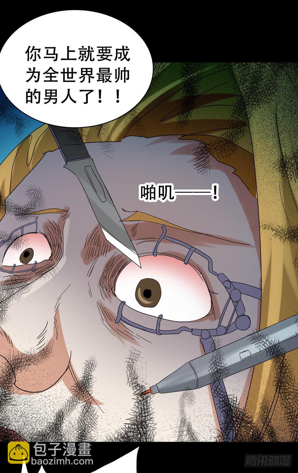 Part37&middot;整容幽灵之卷（四）(1/2)-第202话
