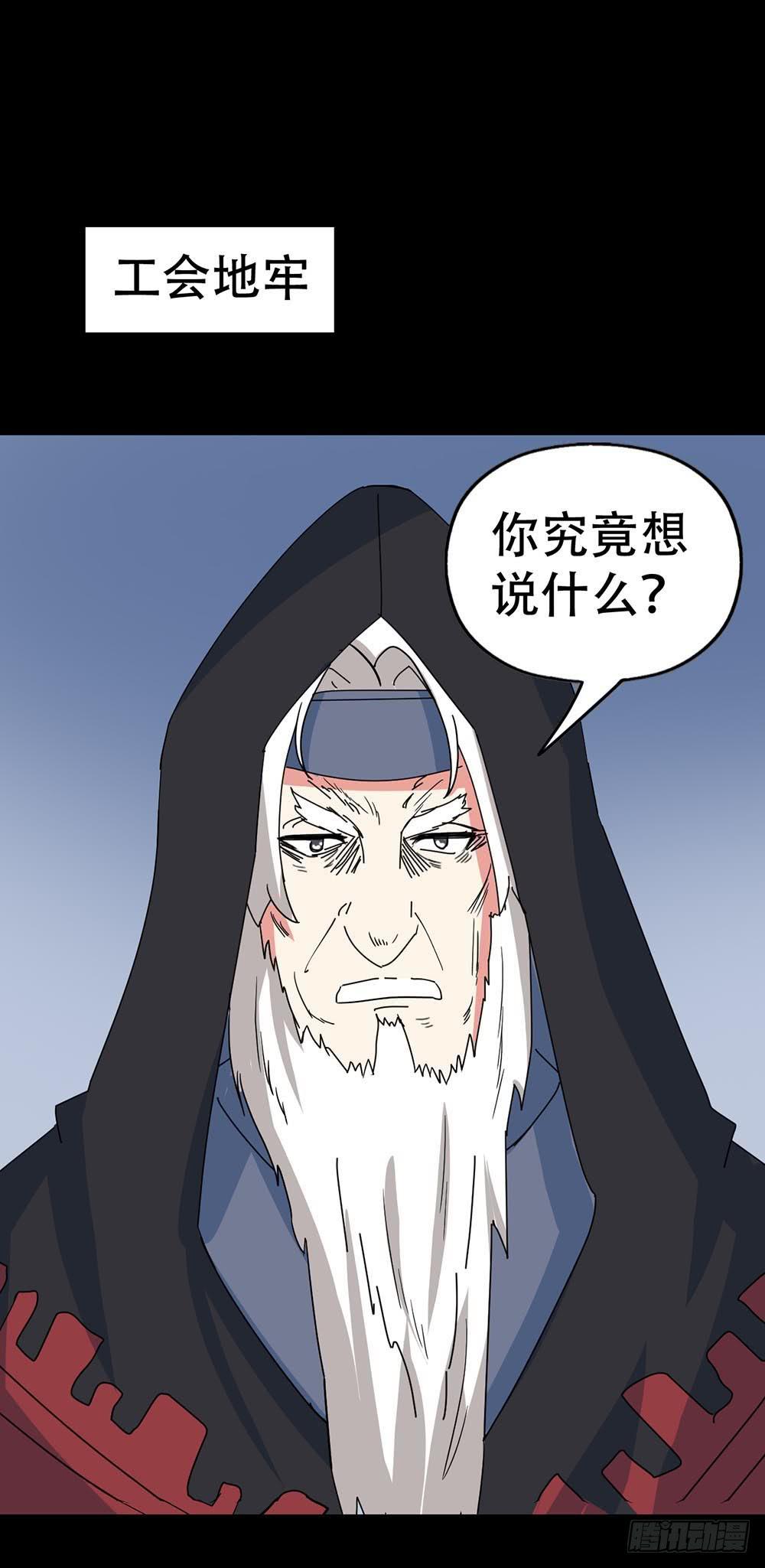 Part38&middot;邪神肉屠天之卷（一(1/2)-第204话