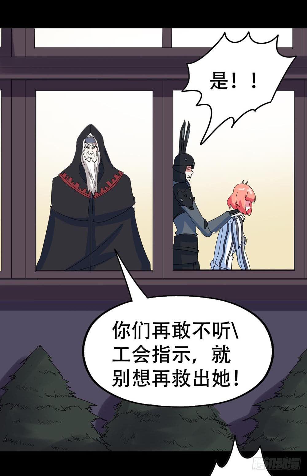 Part38&middot;邪神肉屠天之卷（一(1/2)-第204话