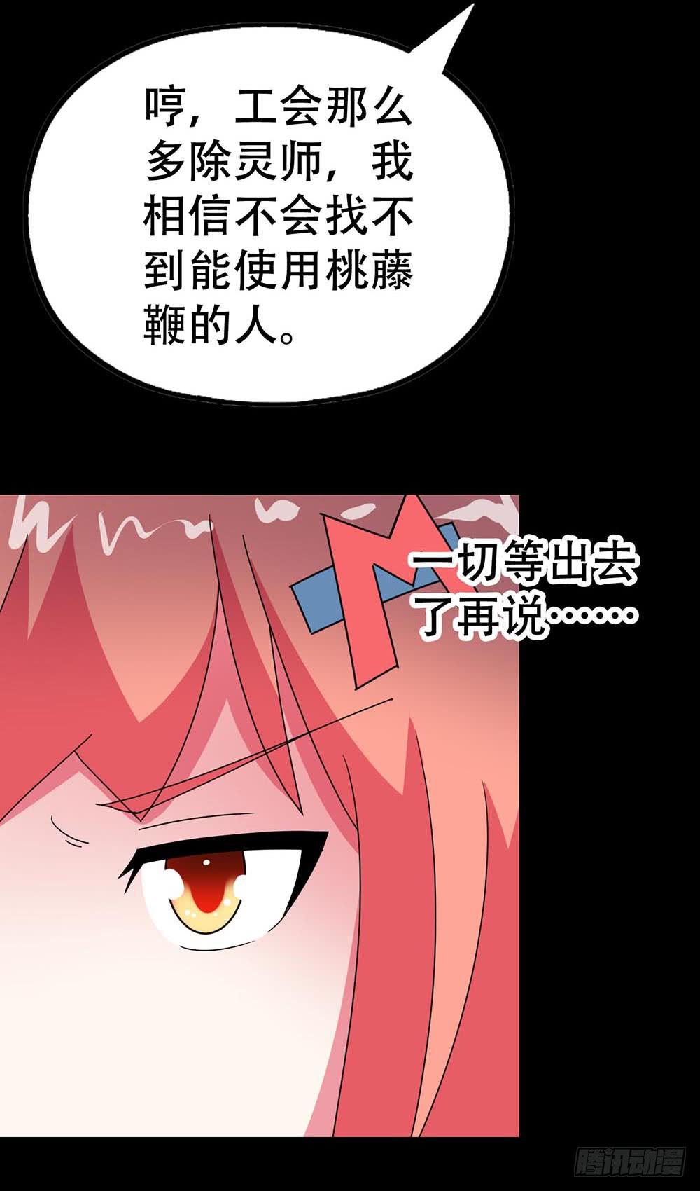 Part38&middot;邪神肉屠天之卷（一(1/2)-第204话