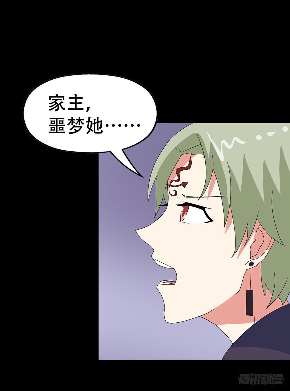 Part38&middot;邪神肉屠天之卷（一(1/2)-第204话