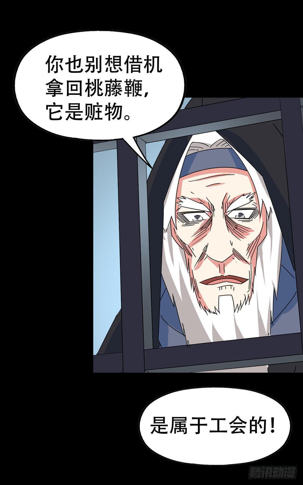 Part38&middot;邪神肉屠天之卷（一(1/2)-第204话