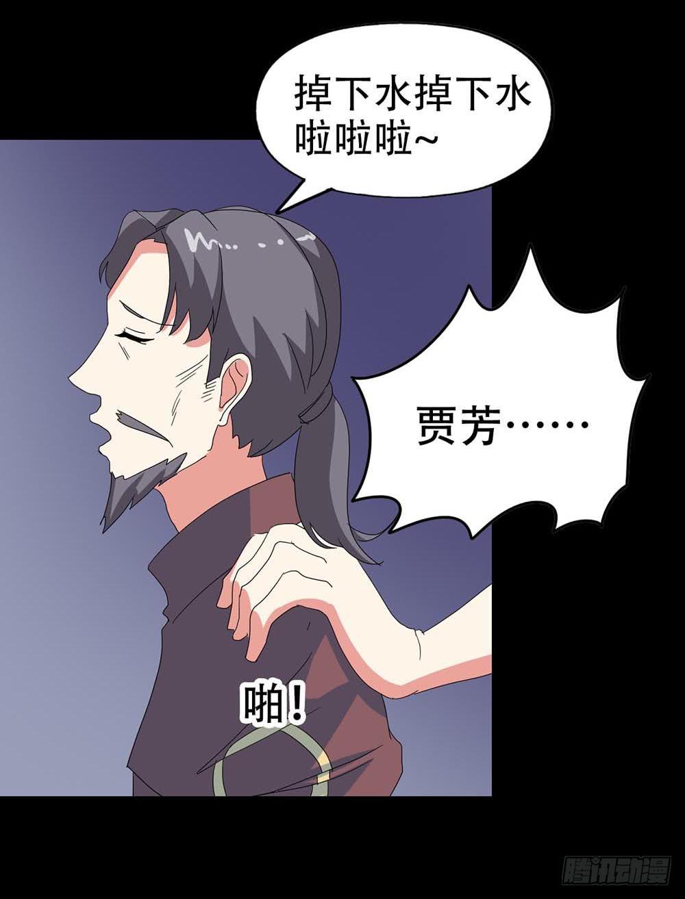 Part38&middot;邪神肉屠天之卷（一(1/2)-第204话